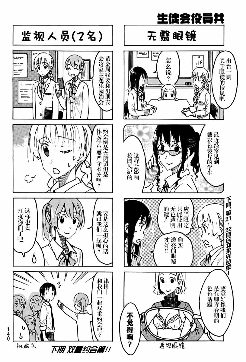 第468话 第4页