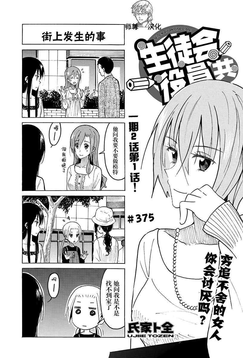 第374话 第2页