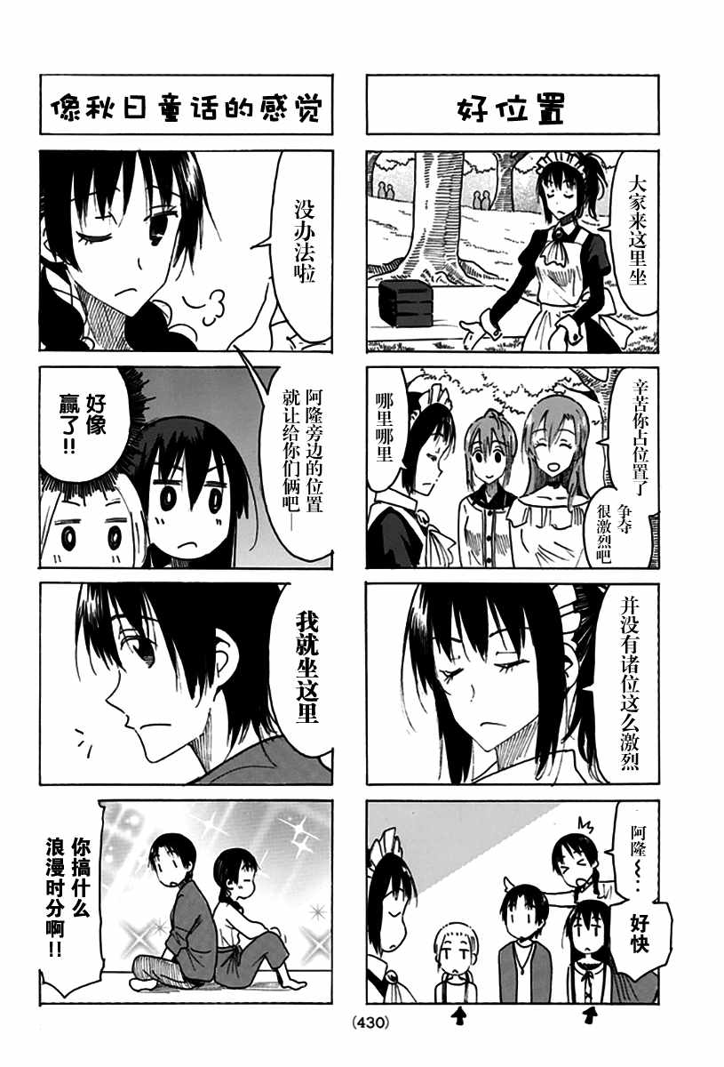 第462话 第4页