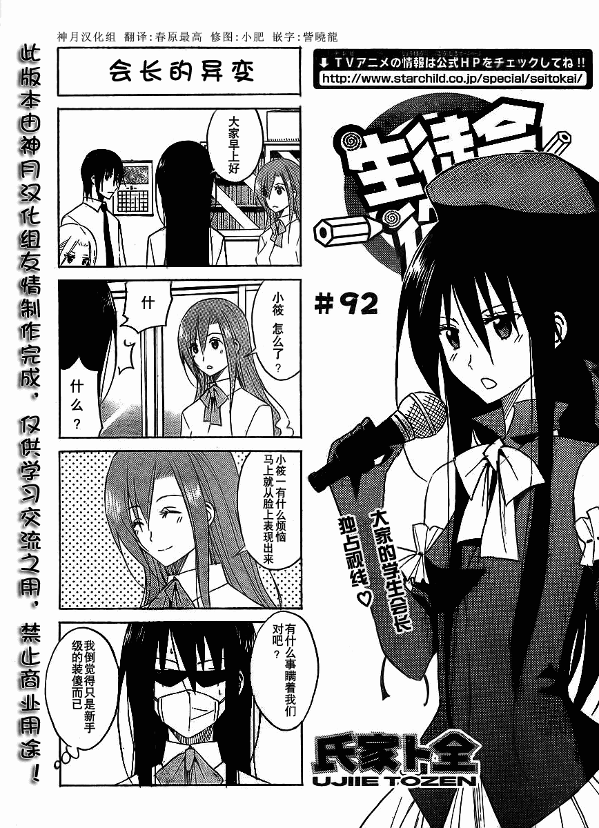 第90话 第3页