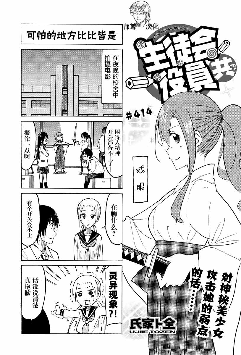 第412话 第3页