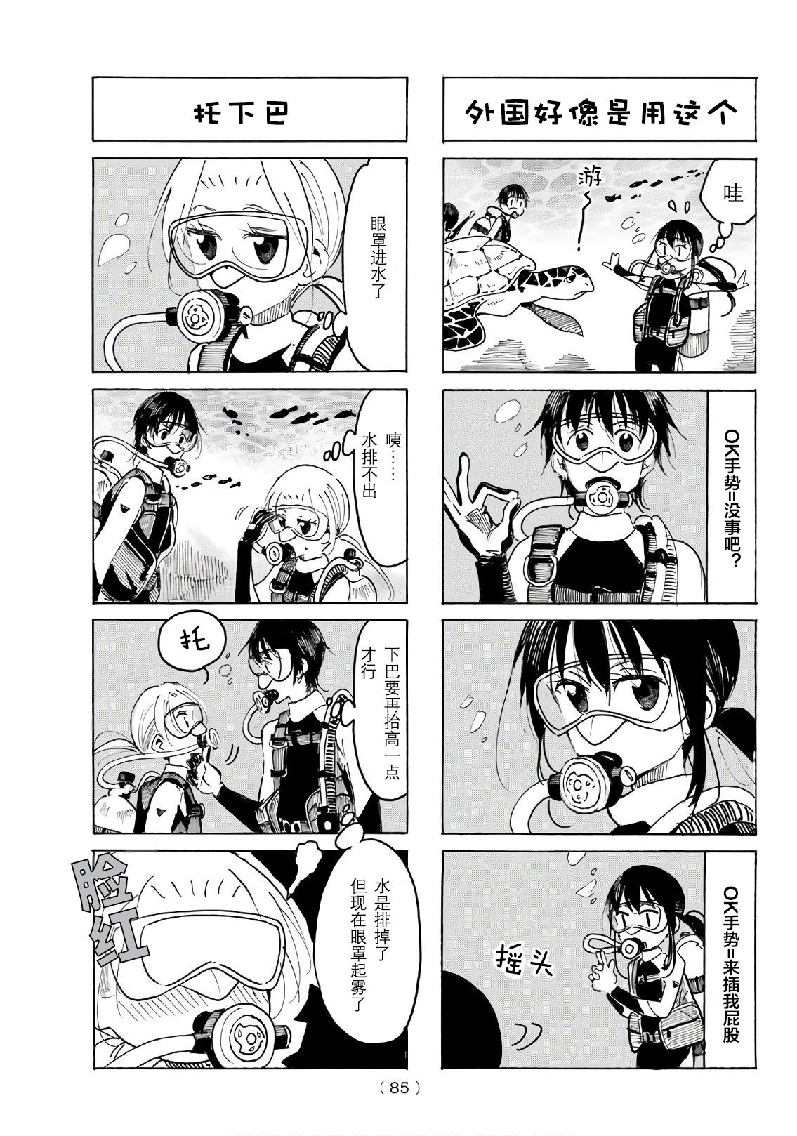 第530话 第5页