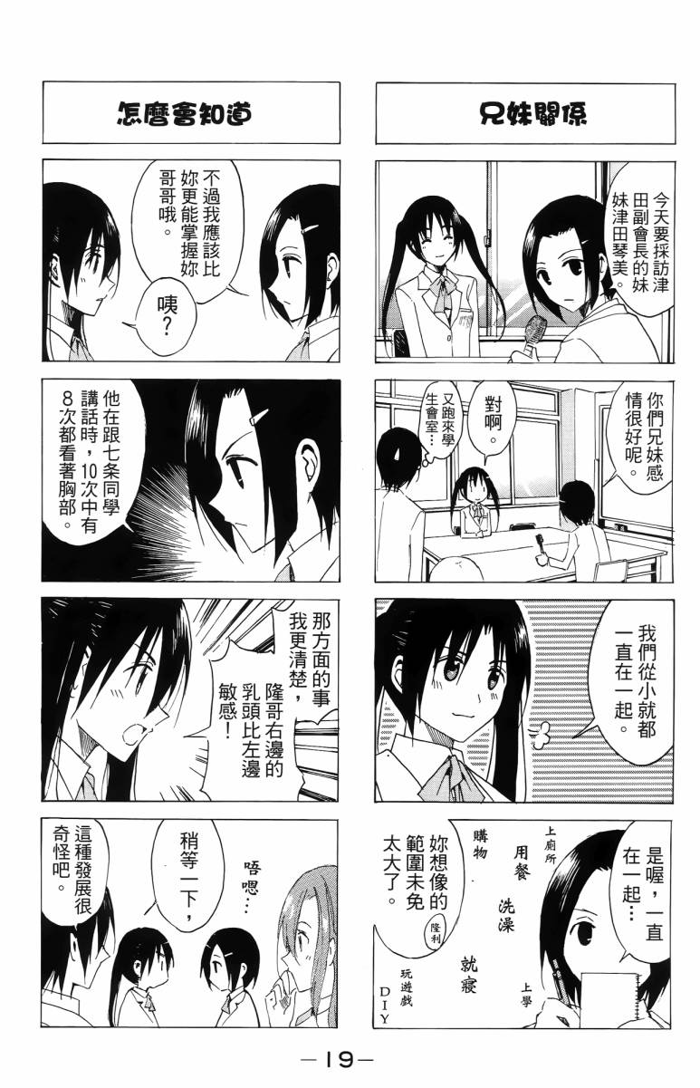 第3卷 第19页