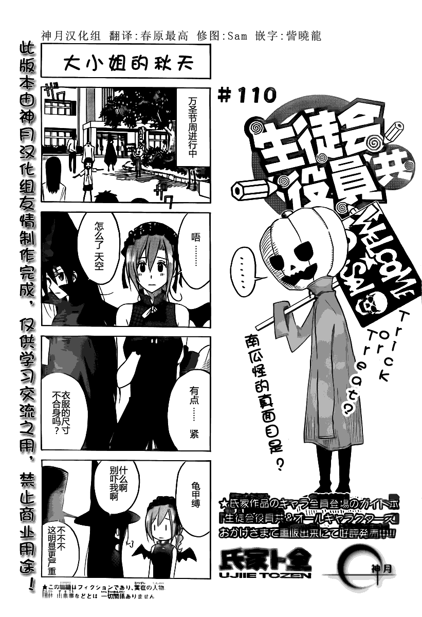 第109话 第2页