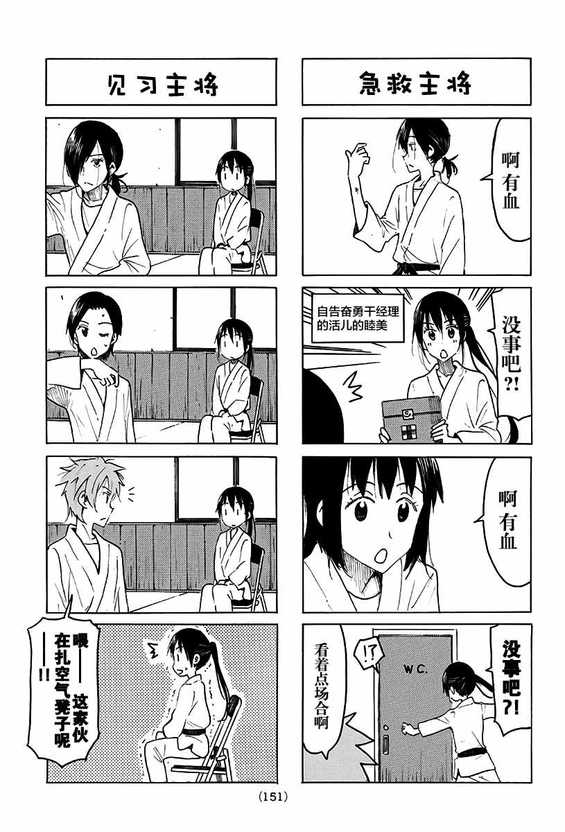 第495话 第4页