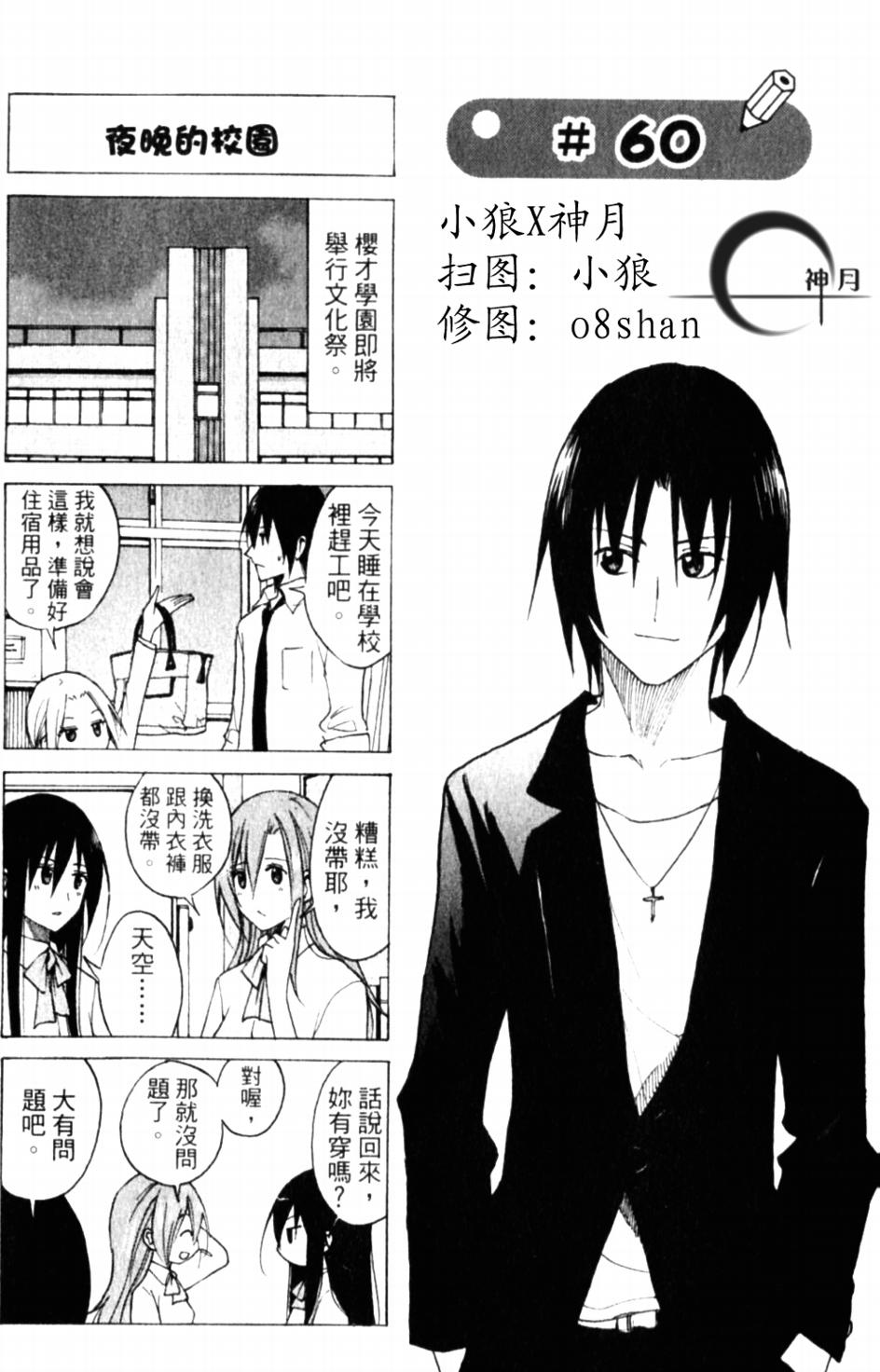 第59话 第2页
