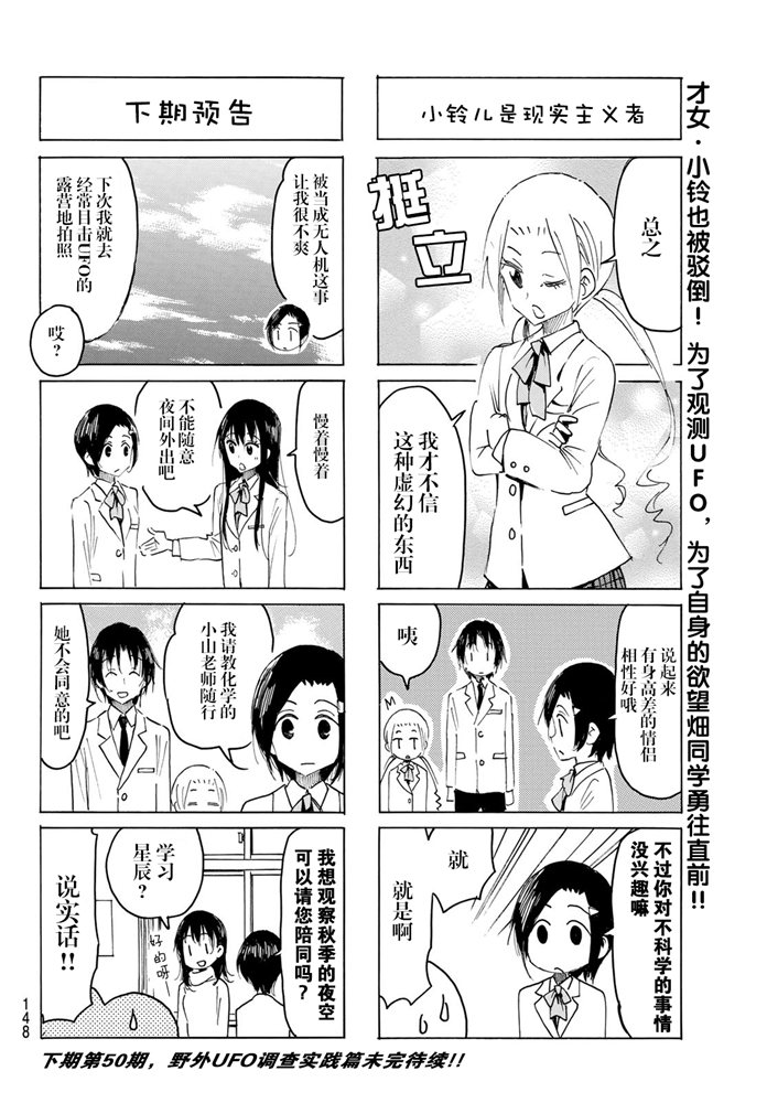 第591话 第4页