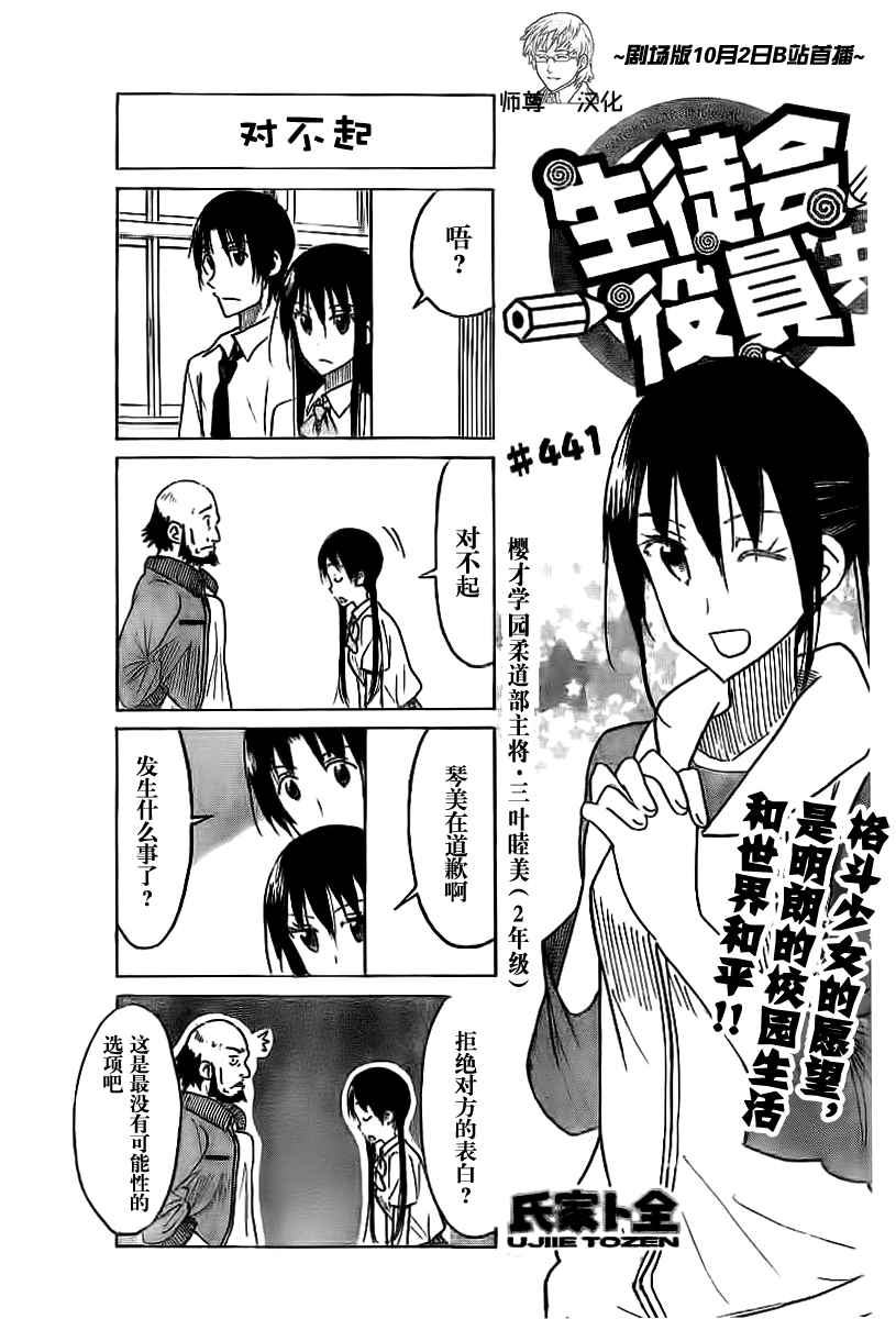 第440话 第2页