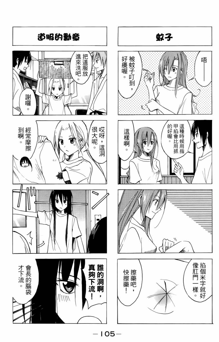 第3卷 第105页