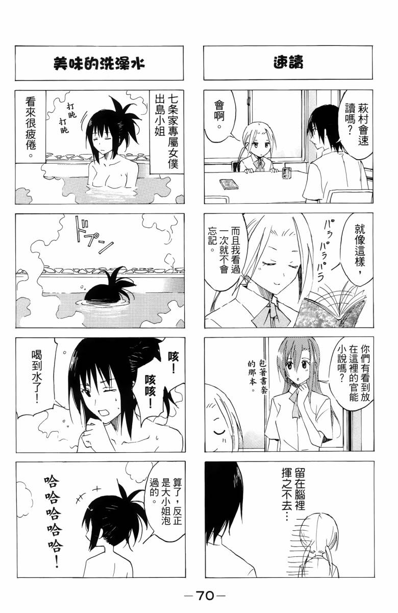 第3卷 第70页