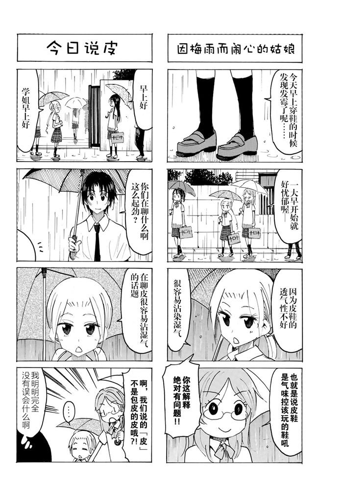 第570话 第2页