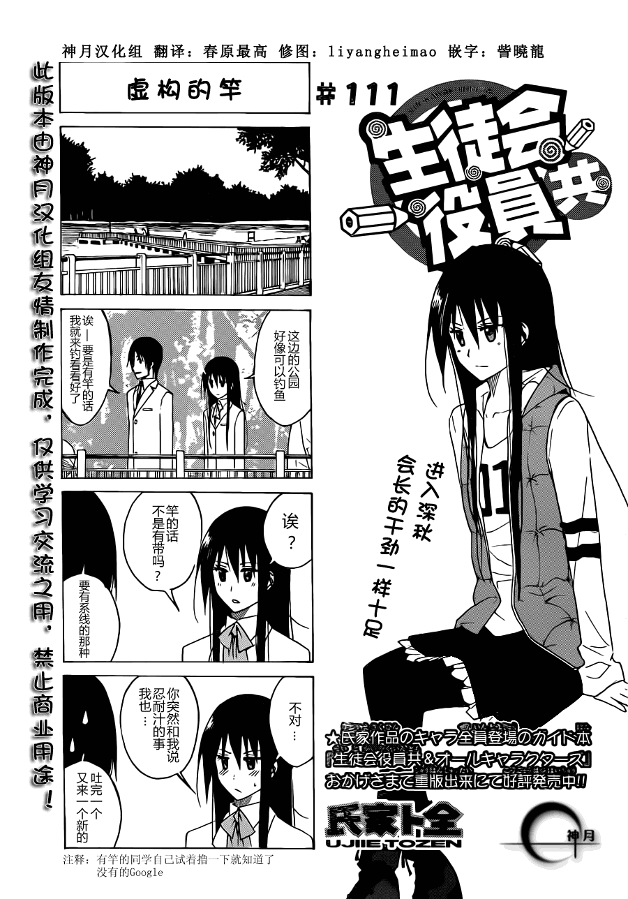 第109话 第3页