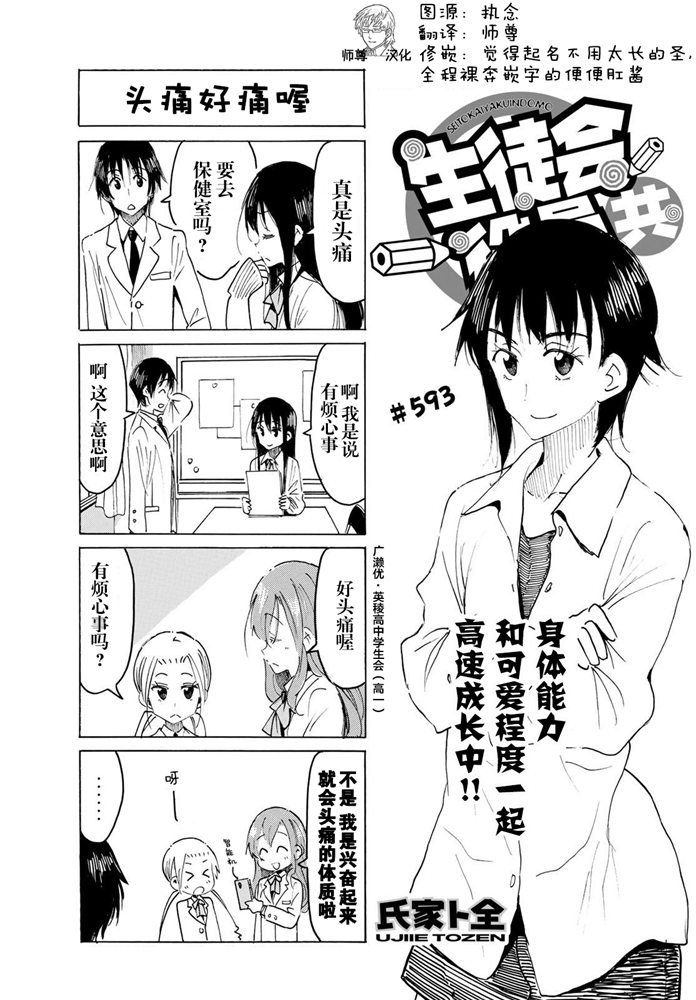 第589话 第4页