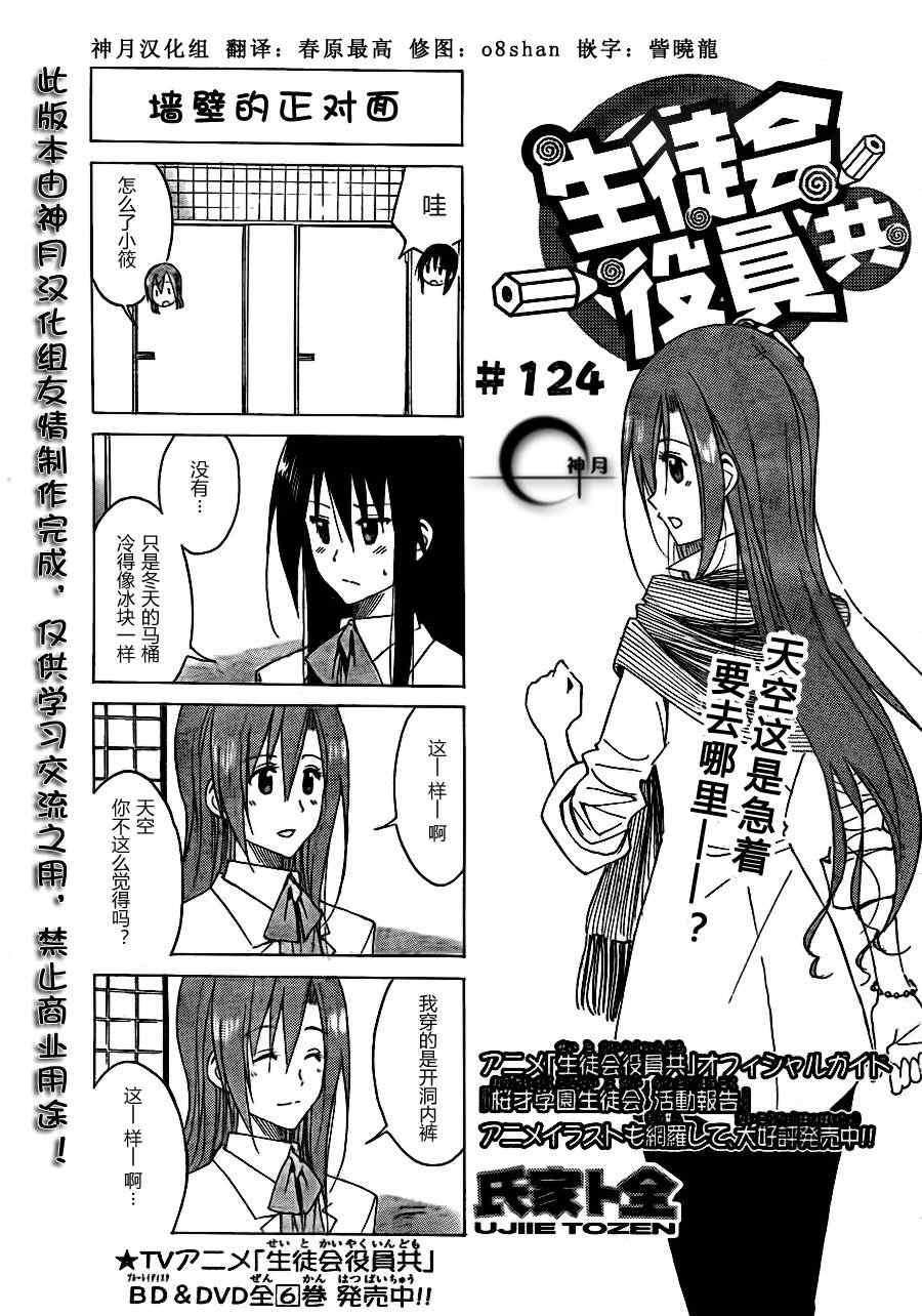 第122话 第3页