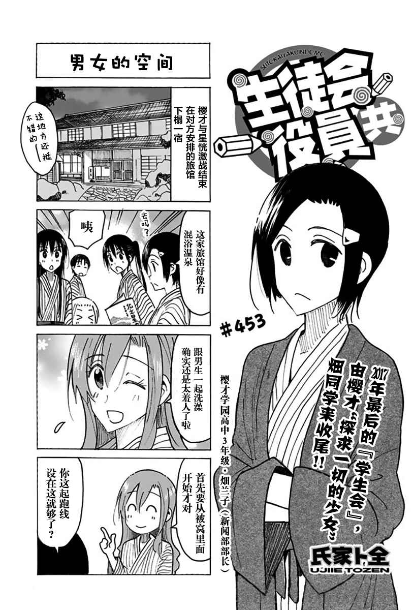 第451话 第3页