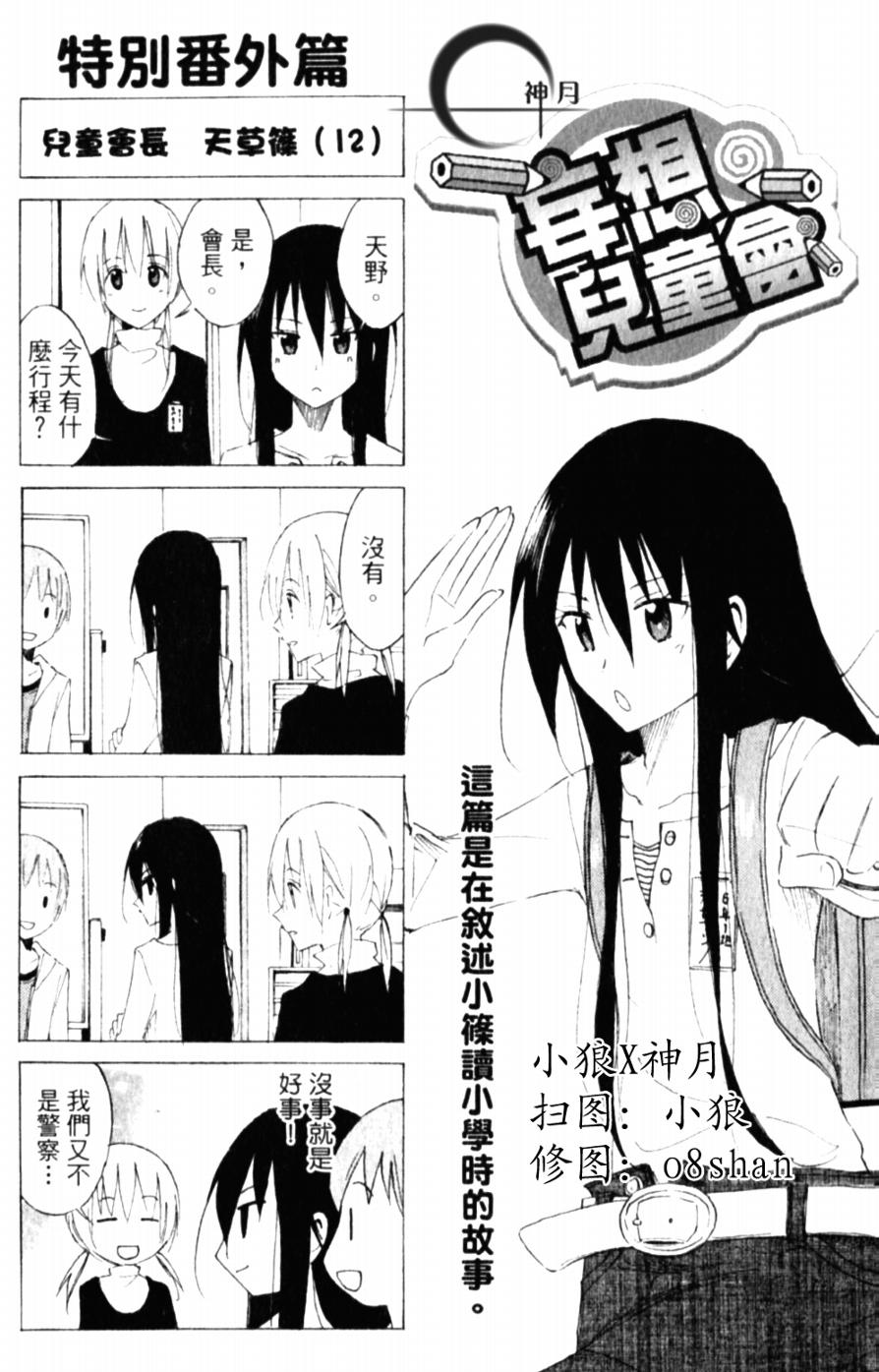 第59话 第3页