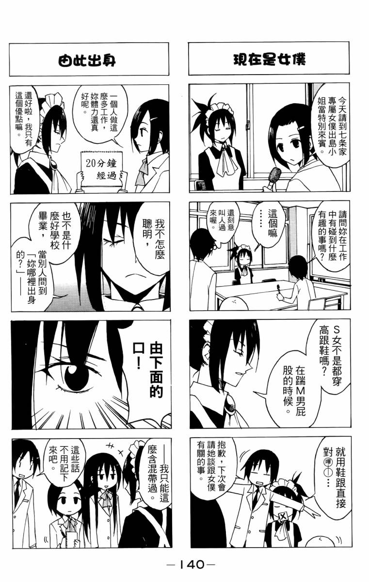 第3卷 第140页