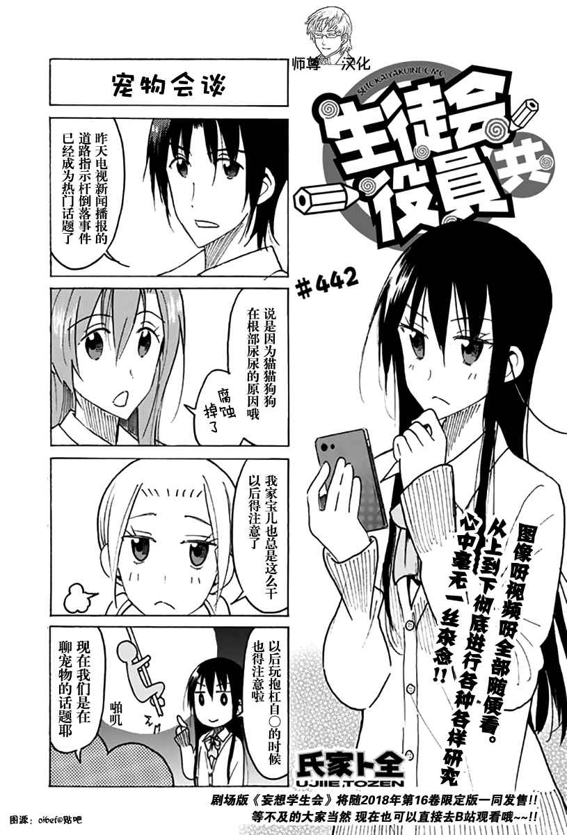 第440话 第3页