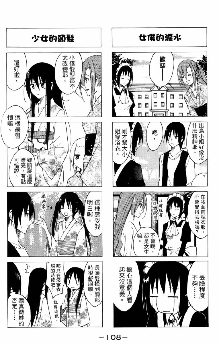 第3卷 第108页