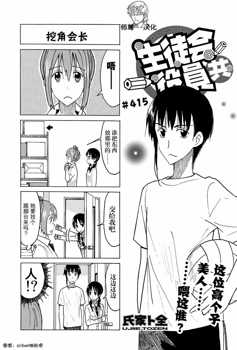 第412话 第4页