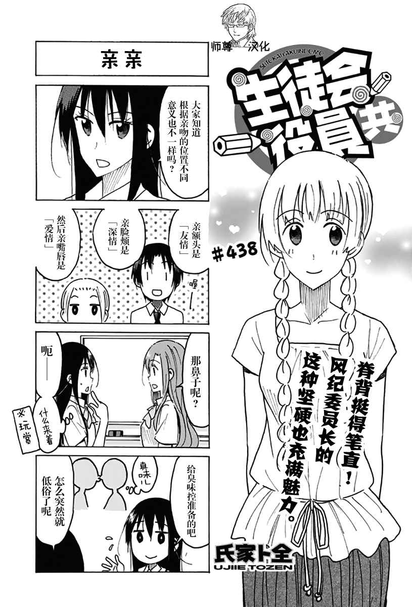 第435话 第4页