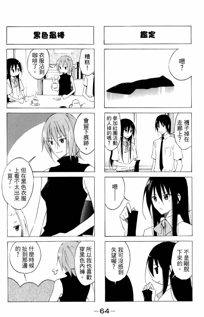 第3卷 第64页