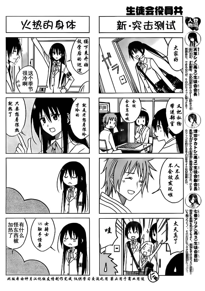 第63话 第4页