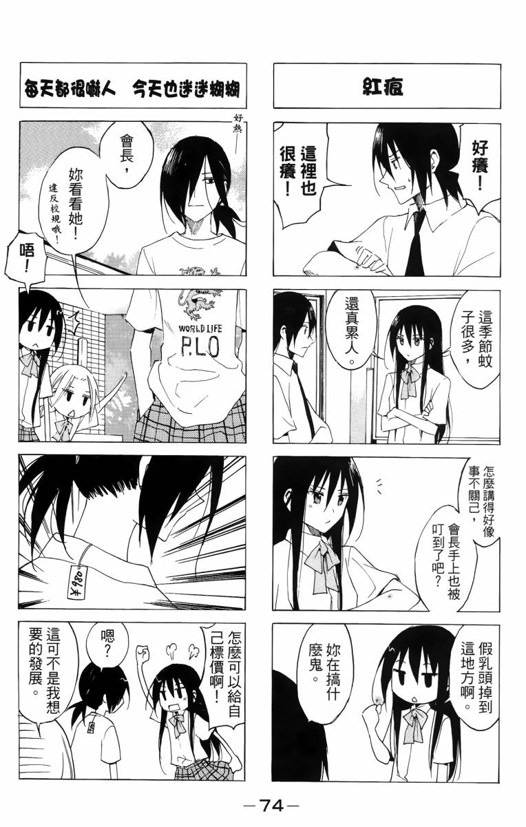 第3卷 第74页