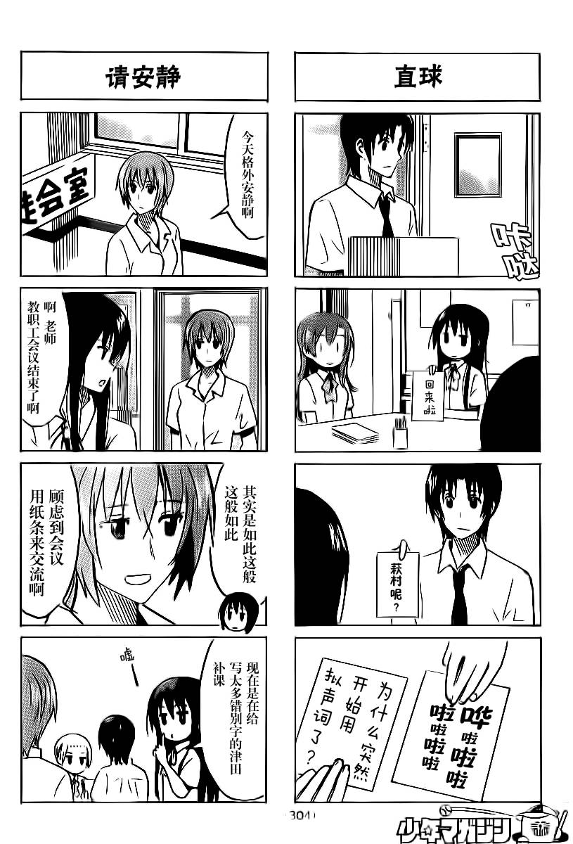 第291话 第3页