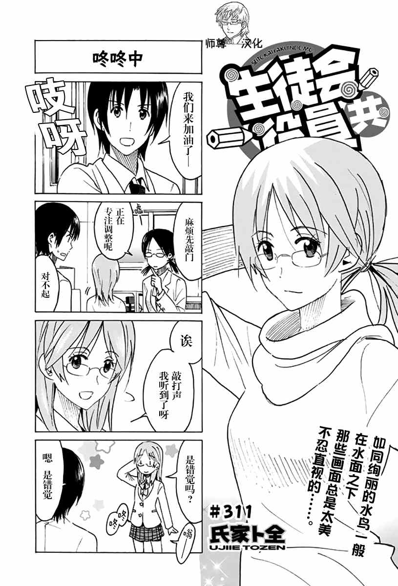 第309话 第3页
