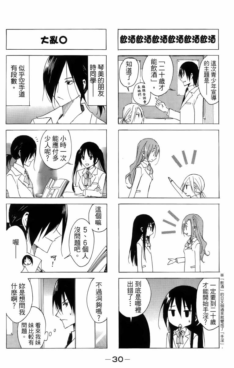 第3卷 第30页