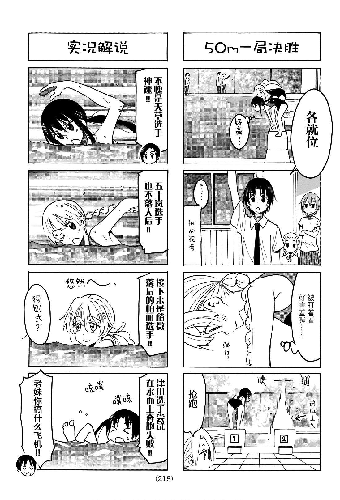 第535话 第4页