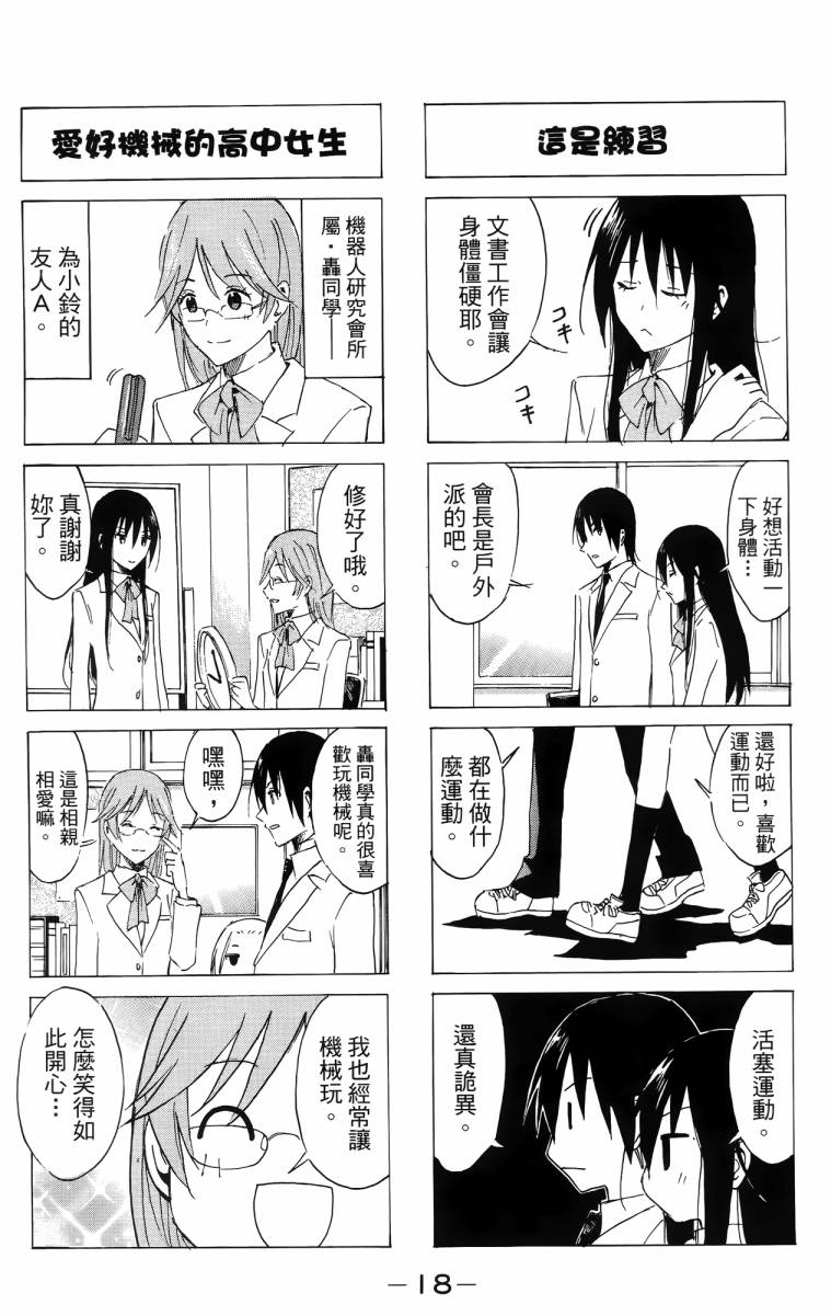 第3卷 第18页