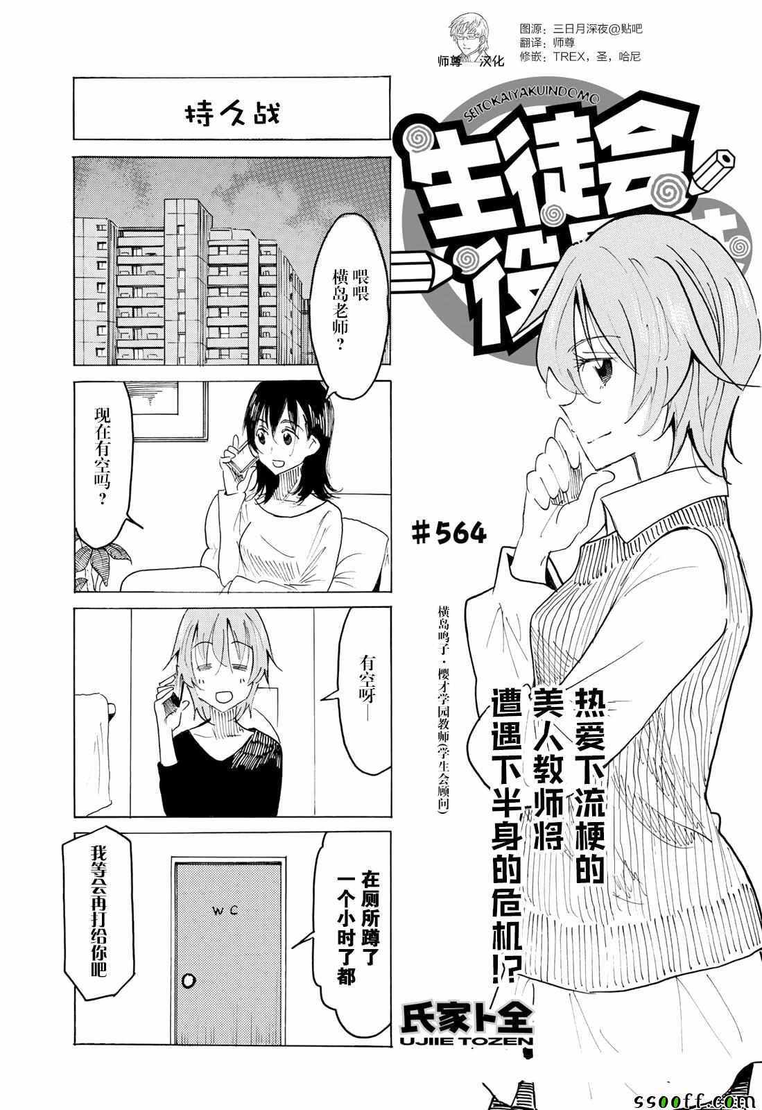 第563话 第2页