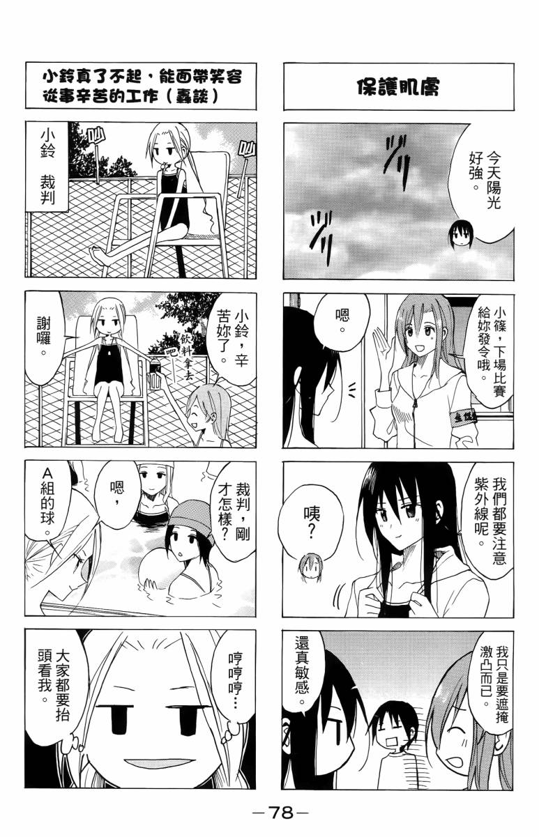 第3卷 第78页