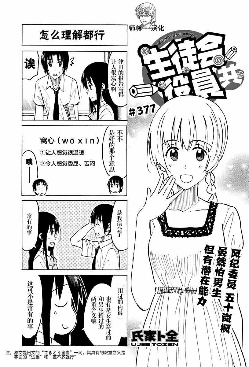 第374话 第4页