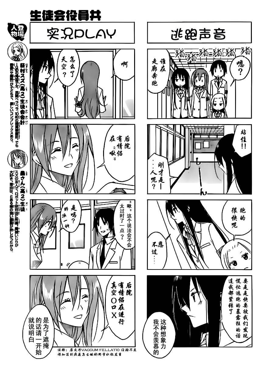 第64话 第4页