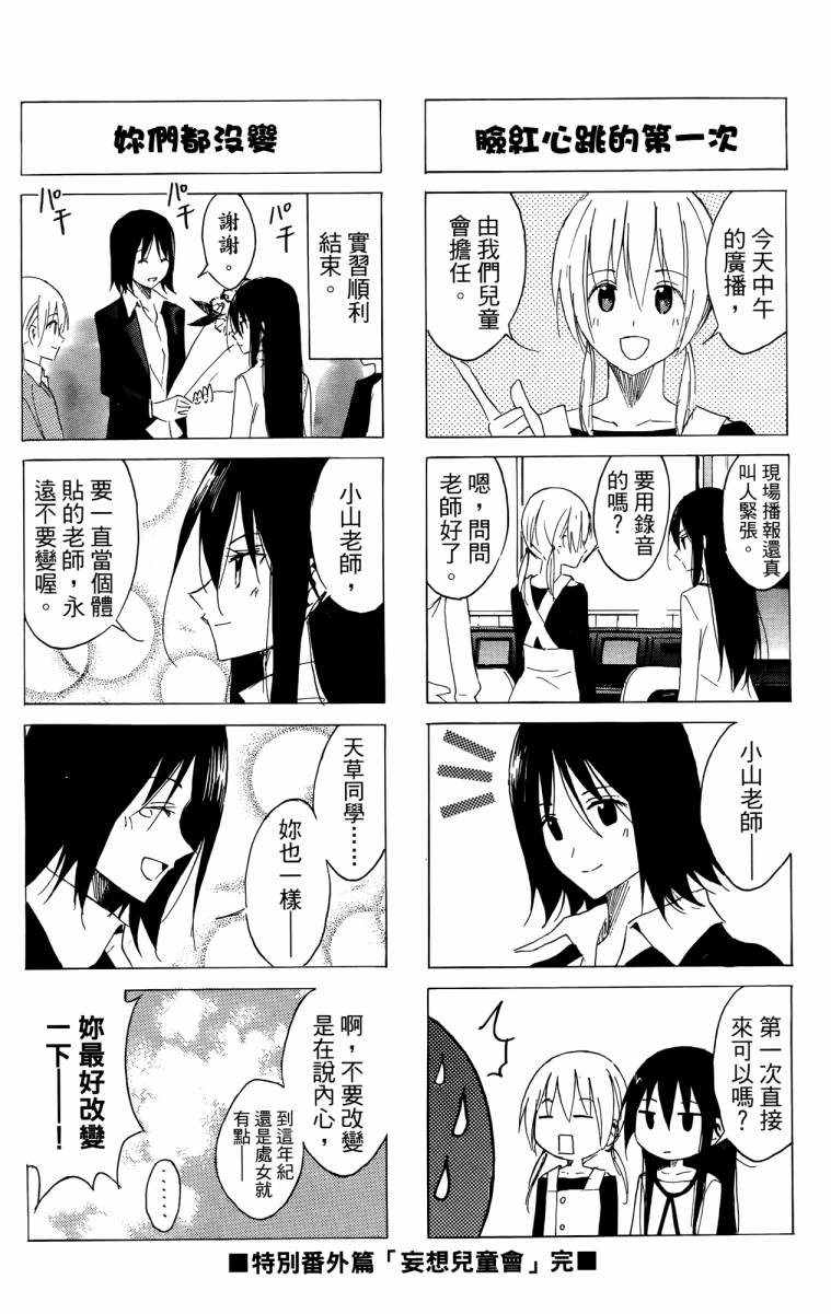 第3卷 第156页