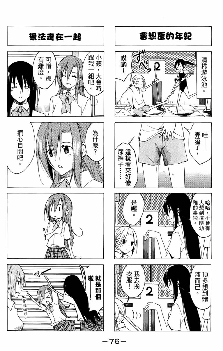 第3卷 第76页