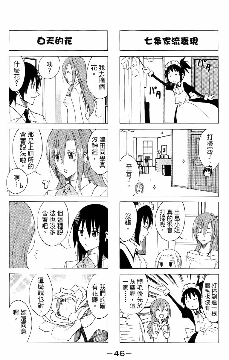 第3卷 第46页