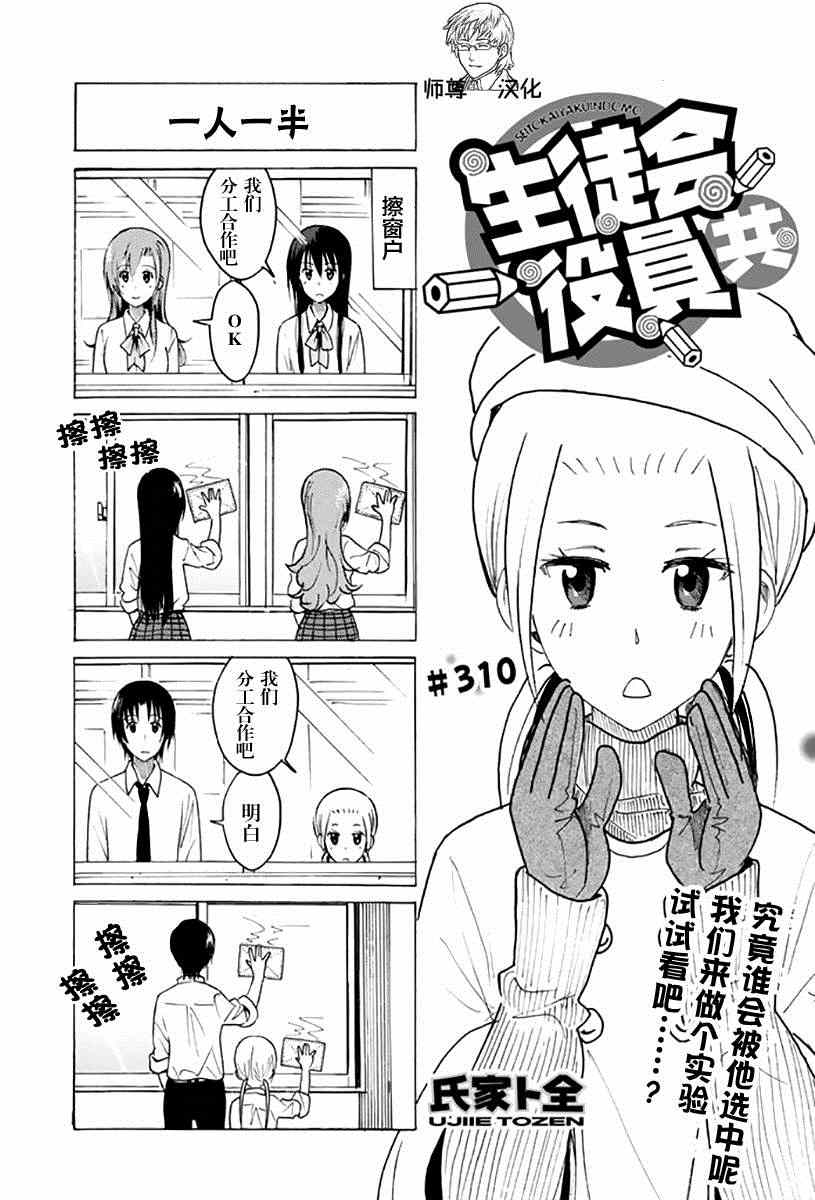 第309话 第2页