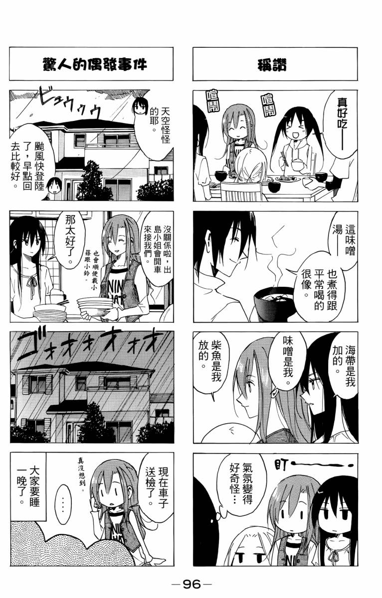 第3卷 第96页