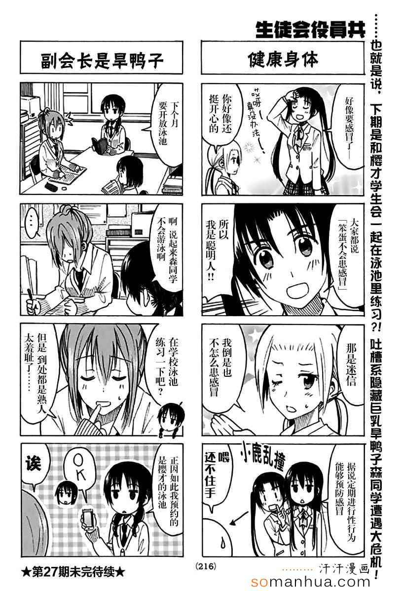 第328话 第4页