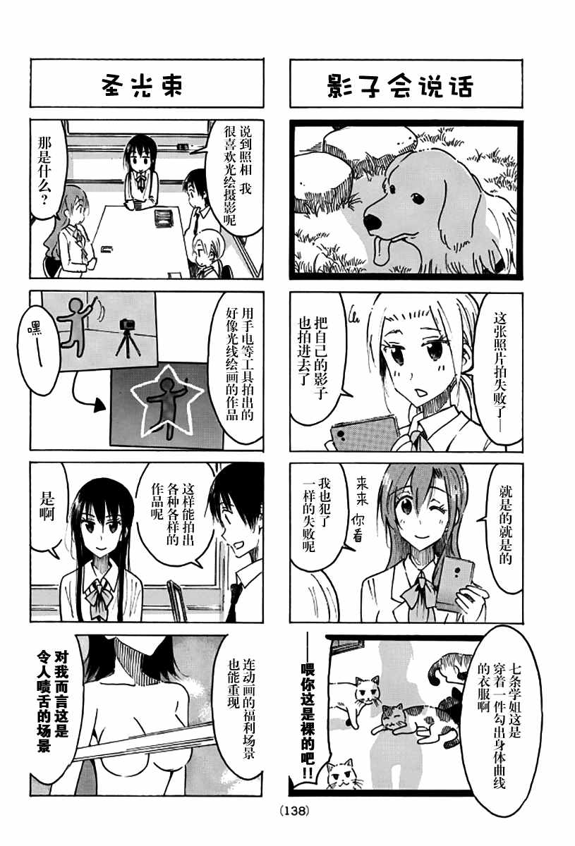 第468话 第2页
