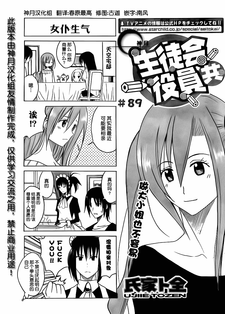 第87话 第3页