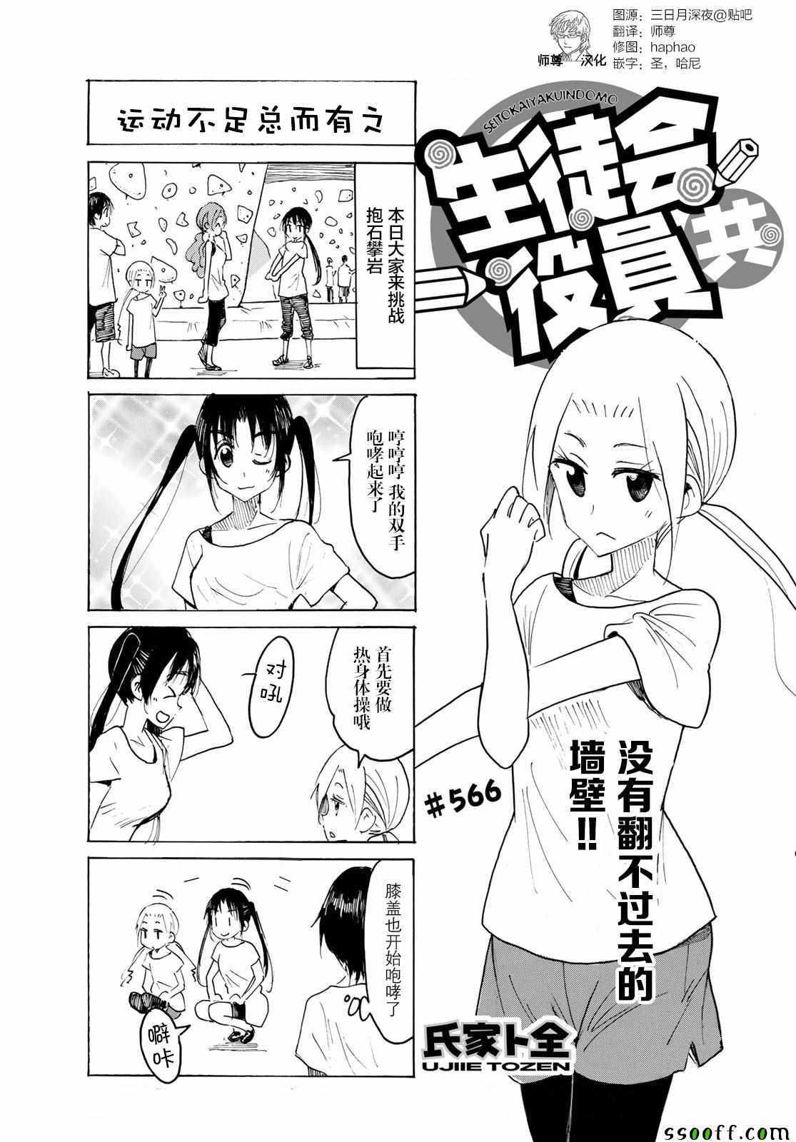 第563话 第4页