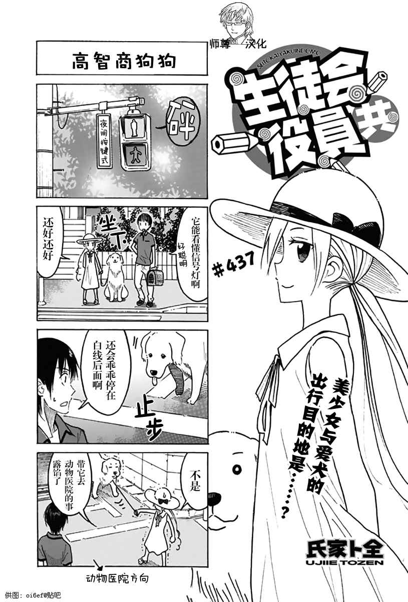 第435话 第3页