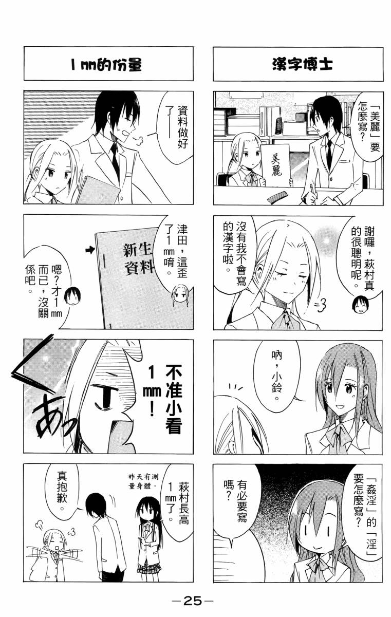 第3卷 第25页