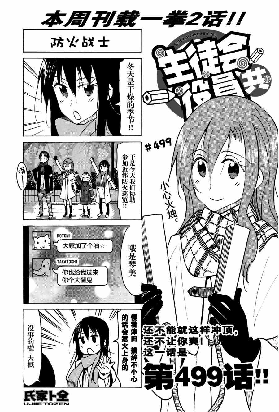 第497话 第3页