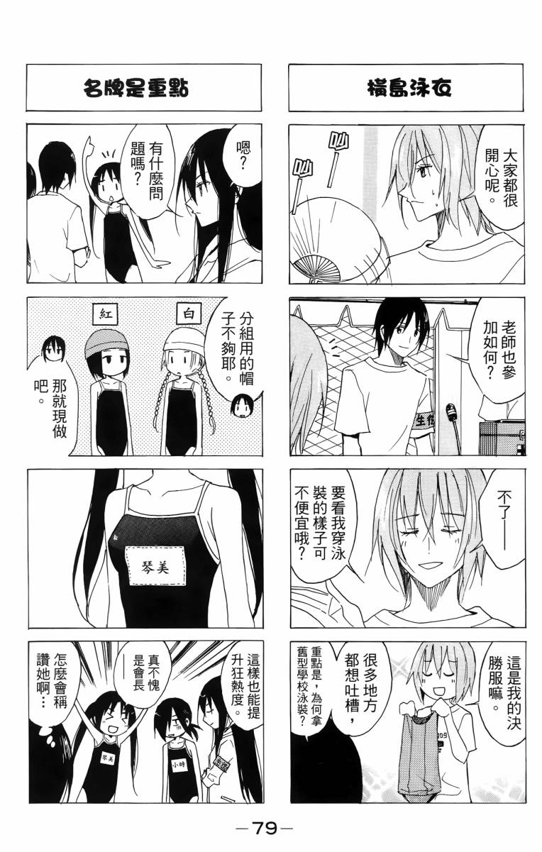 第3卷 第79页